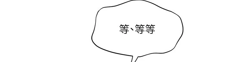 第17话-我来帮妳「放松」 135